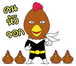 Hainanese chicken rice Tipchang Ranger 2 sticker #5649260