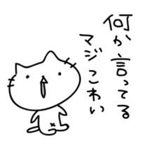 Cats quibble sticker #5649287