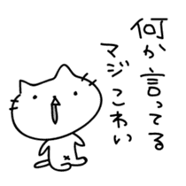 Cats quibble sticker #5649287