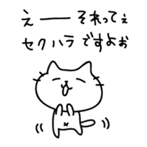 Cats quibble sticker #5649293