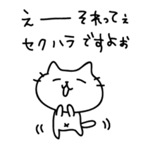 Cats quibble sticker #5649293