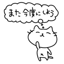 Cats quibble sticker #5649298