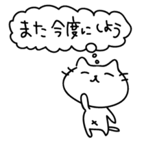 Cats quibble sticker #5649298