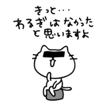 Cats quibble sticker #5649312