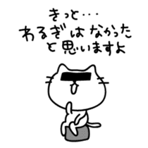 Cats quibble sticker #5649312