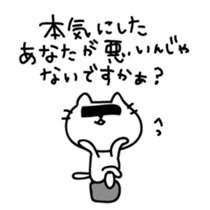 Cats quibble sticker #5649313