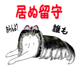 Wonderful Keeshond sticker #5649719