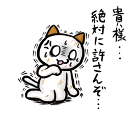 Anger of cat sticker #5650059