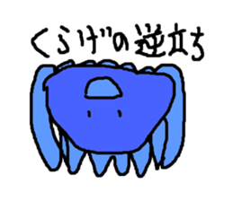 kurabon of the jellyfish sticker #5651418