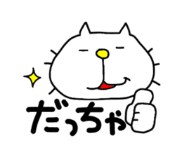 Michinoku Cat 2 sticker #5652317