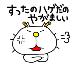 Michinoku Cat 2 sticker #5652323