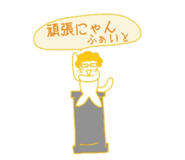 Everyday cat that yearn to human 2 sticker #5652502