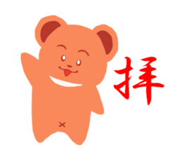 One character bear sticker #5652589