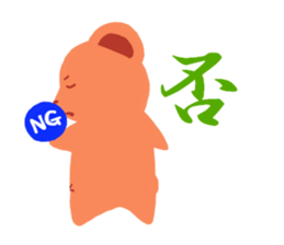 One character bear sticker #5652591