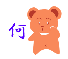 One character bear sticker #5652594