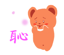 One character bear sticker #5652597