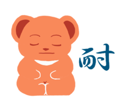 One character bear sticker #5652606