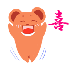 One character bear sticker #5652608