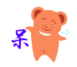 One character bear sticker #5652618