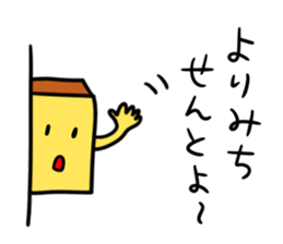 NAGASAKI JIGEMON CASTELLA 2 sticker #5652968