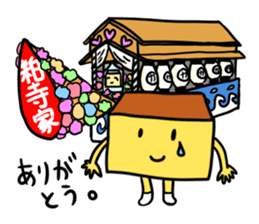NAGASAKI JIGEMON CASTELLA 2 sticker #5652976
