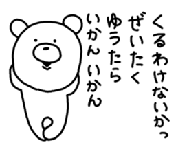 kumatan mimitan 2 sticker #5653638