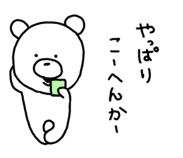 kumatan mimitan 2 sticker #5653639