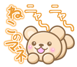 Mischievous a bear sticker #5653820