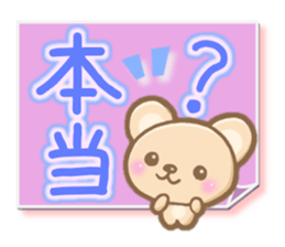 Mischievous a bear sticker #5653822