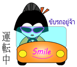 Geisha Family Japanese-Thai sticker #5654847