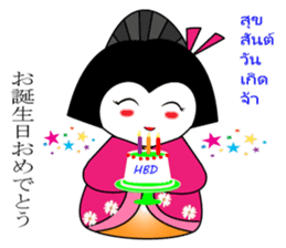 Geisha Family Japanese-Thai sticker #5654850