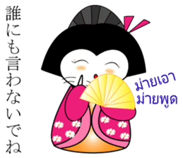 Geisha Family Japanese-Thai sticker #5654851