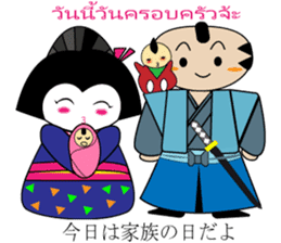 Geisha Family Japanese-Thai sticker #5654867