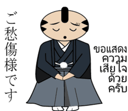Geisha Family Japanese-Thai sticker #5654869