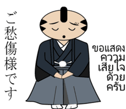 Geisha Family Japanese-Thai sticker #5654869