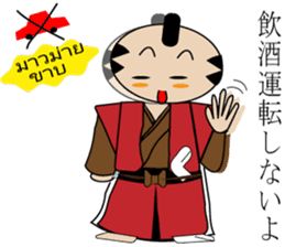 Geisha Family Japanese-Thai sticker #5654875