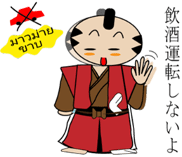 Geisha Family Japanese-Thai sticker #5654875