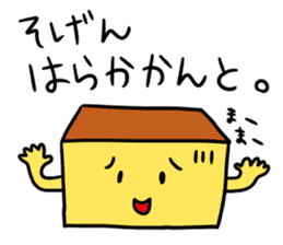 NAGASAKI JIGEMON CASTELLA 3 sticker #5655262