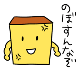 NAGASAKI JIGEMON CASTELLA 3 sticker #5655275