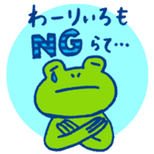 Cat and frog speak Nagaoka dialect sticker #5655726