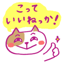 Cat and frog speak Nagaoka dialect sticker #5655728