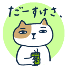 Cat and frog speak Nagaoka dialect sticker #5655734