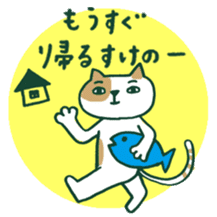 Cat and frog speak Nagaoka dialect sticker #5655736