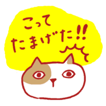 Cat and frog speak Nagaoka dialect sticker #5655738