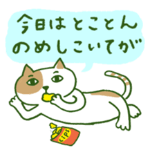 Cat and frog speak Nagaoka dialect sticker #5655739