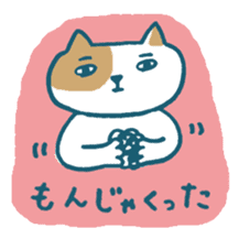 Cat and frog speak Nagaoka dialect sticker #5655741