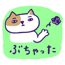 Cat and frog speak Nagaoka dialect sticker #5655742