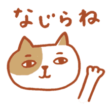 Cat and frog speak Nagaoka dialect sticker #5655745