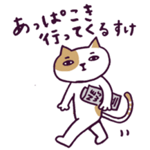 Cat and frog speak Nagaoka dialect sticker #5655746
