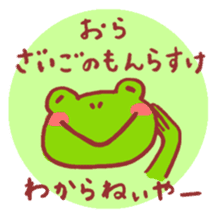 Cat and frog speak Nagaoka dialect sticker #5655747
